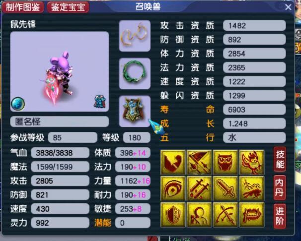 梦幻西游变身卡
