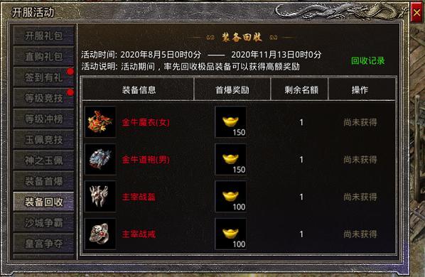 原始传奇5级群体治愈术加多少血