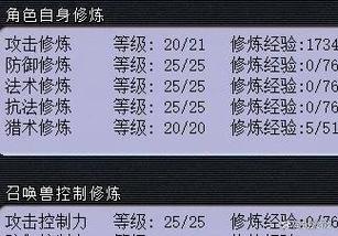 梦幻30以上的bb在哪里练