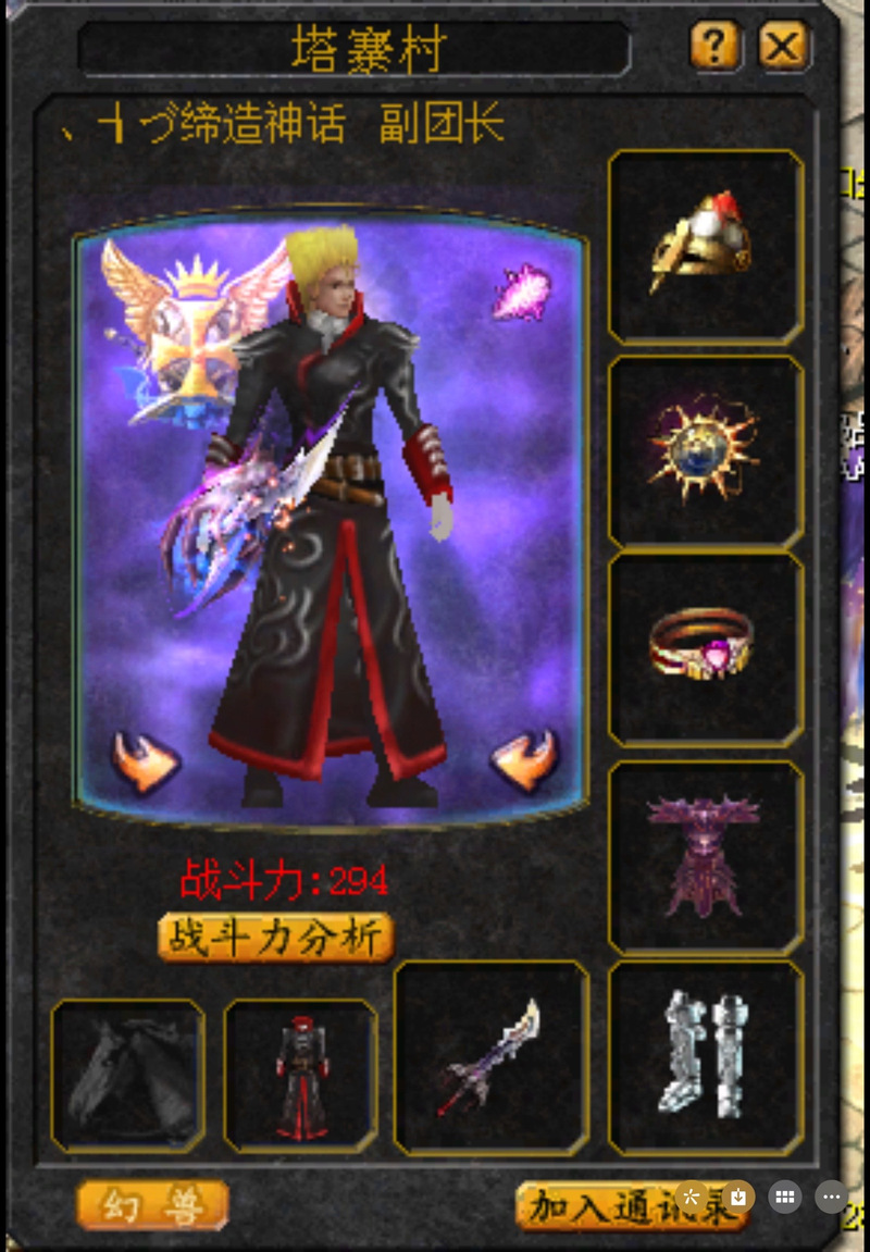 魔域掉钱版第一大区物价表