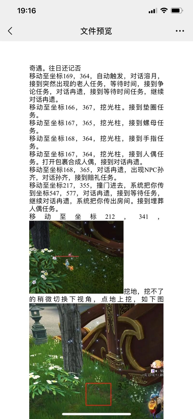 梦幻西游,门派称谓