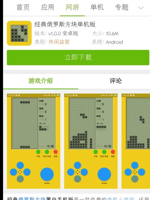 超级俄罗斯方块3游戏信息