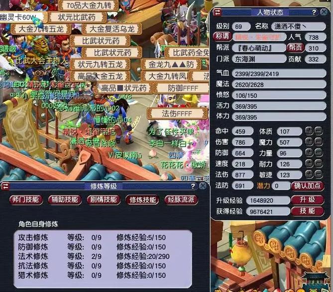 梦幻西游称谓