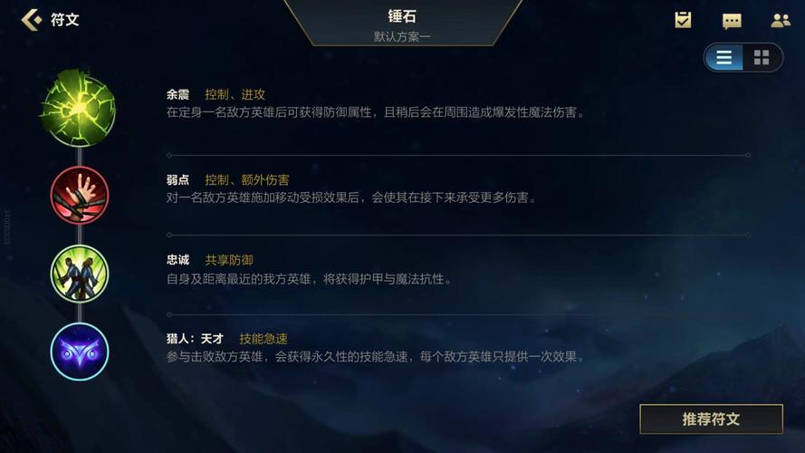 魂锁典狱长锤石出装推荐辅助篇
