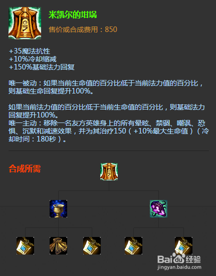 魂锁典狱长怎么收集灵魂?