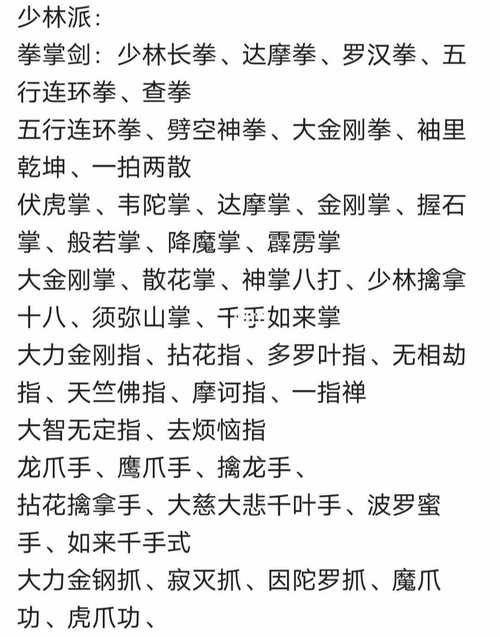 《金庸群侠传》之二---“修炼武功”