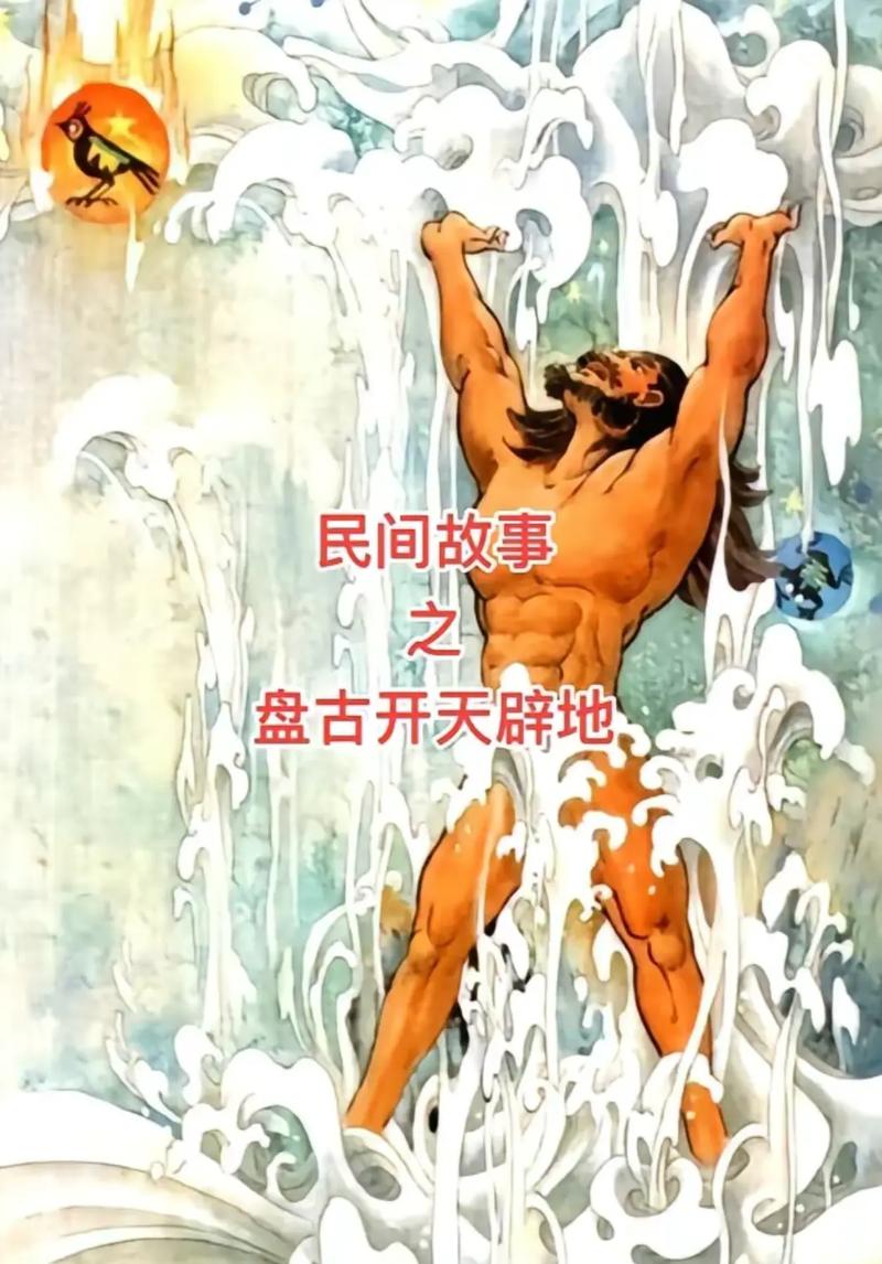 盘螭谷故事背景