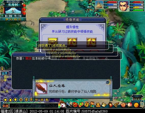 神武孩子第二个技能怎么学