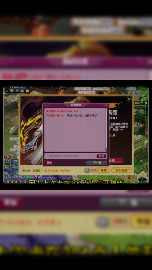梦幻西游怎么关闭敌对堂口梦幻西游如何取消敌对帮派