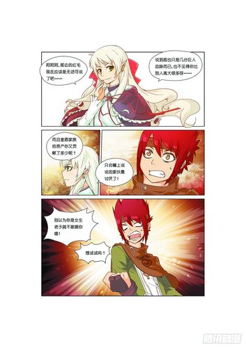 暗黑破坏神2冰火法师怎么加点?