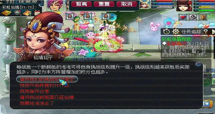 梦幻西游彩虹争霸活动怎么样梦幻西游彩虹活动