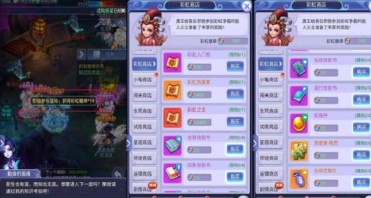 梦幻西游的活动问题