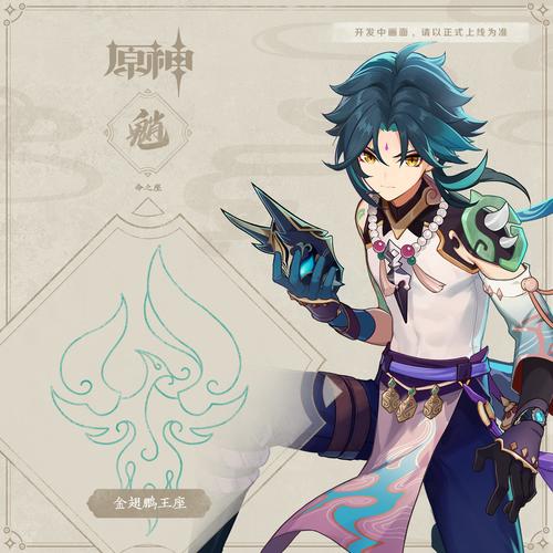 鹏魔王和金翅大鹏是一只吗