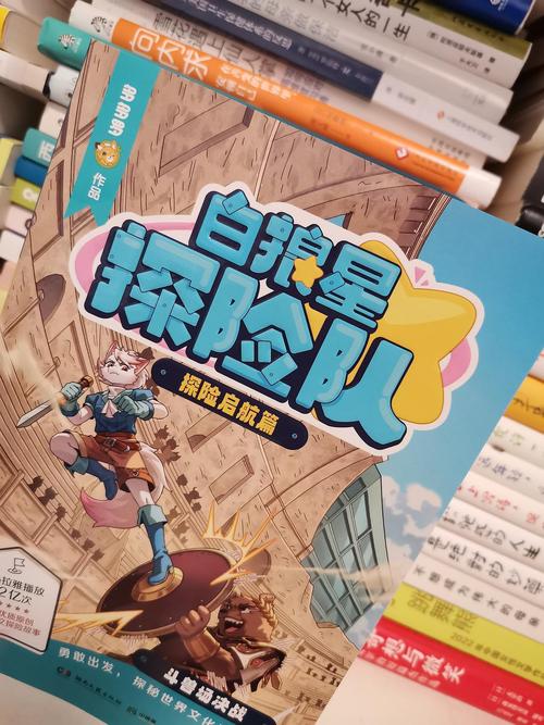 小白熊史努伊历险记的介绍