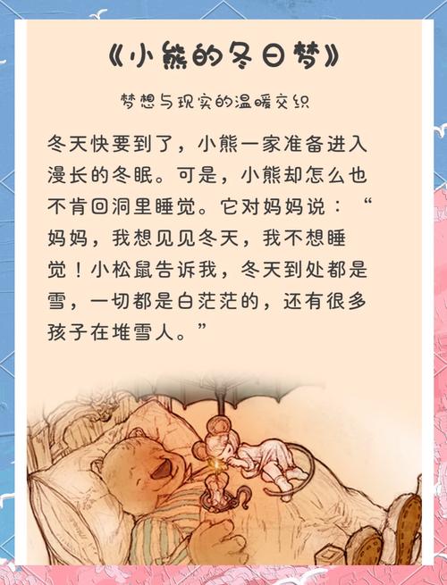 小白熊史努伊历险记升级版游戏简介