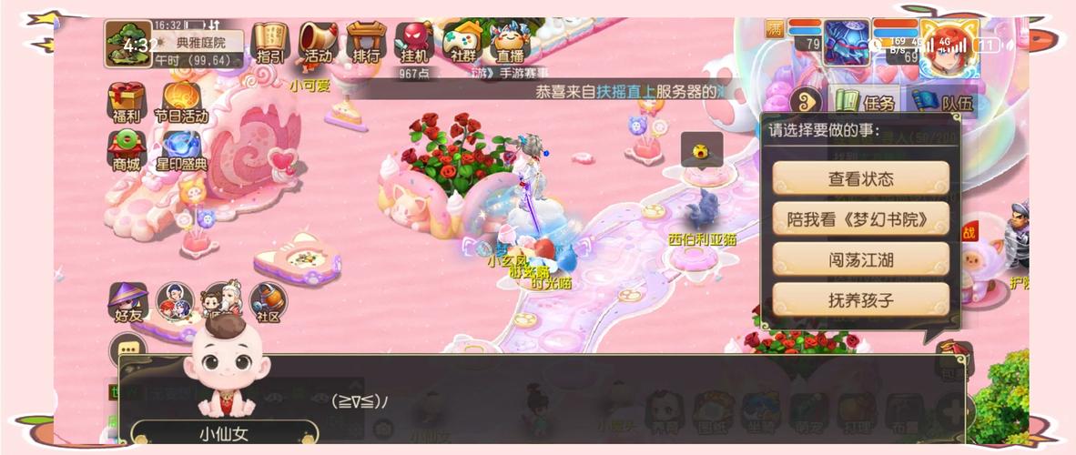 猎人宝宝推荐及抓捕地点