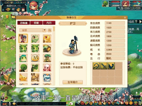 梦幻西游端游30级宝宝去哪升级?