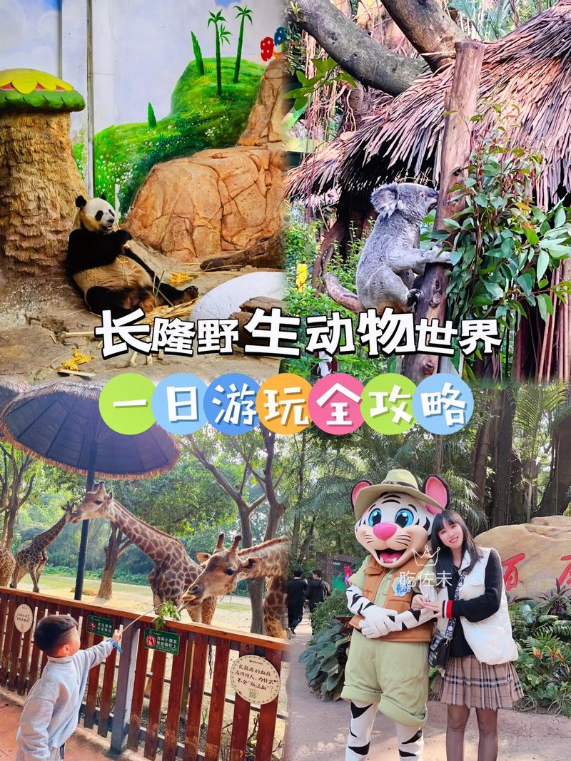 长沙动物园和生态动物园哪个好玩