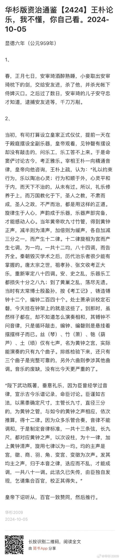 风雅的哲学是谁的升级材料
