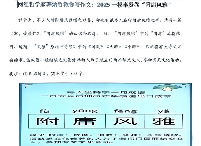 风雅的指引是谁的升级材料?