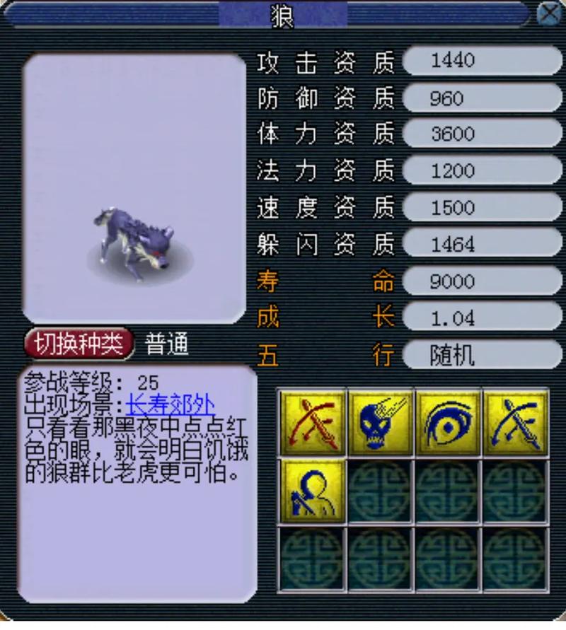 梦幻西游129能带的所有召唤兽都有哪些?