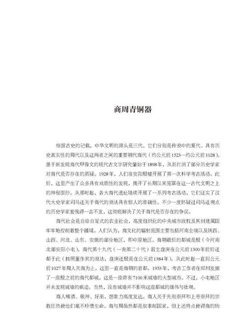 侯君集勒索任务介绍