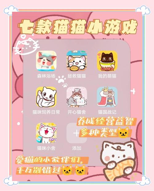 卡哇伊小猫咪(关于卡哇伊小猫咪的基本详情介绍)