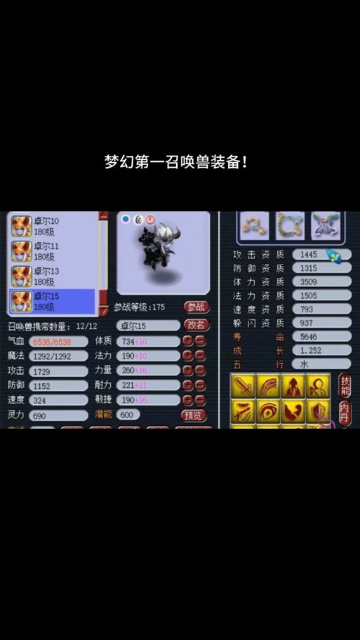 梦幻西游召唤兽宝宝和野生有什么区别