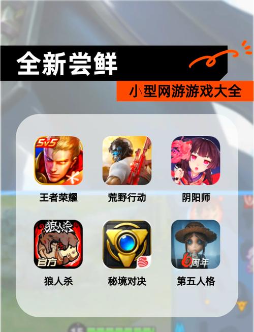 谁给介绍一个新的好玩的网页游戏啊?