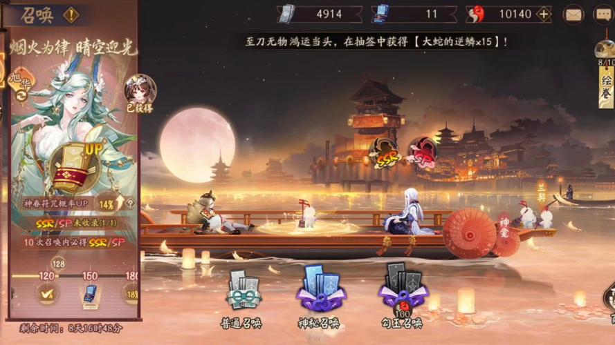 什么是阴阳师?