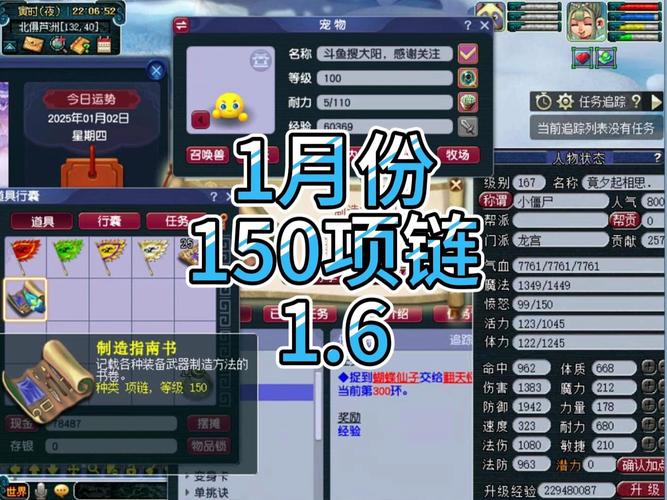 求梦幻西游项链列表