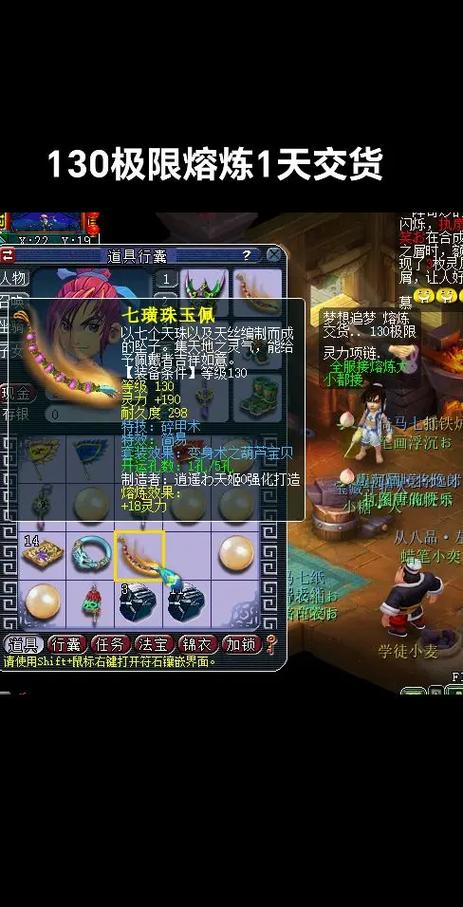 梦幻西游160装备名大家见过160的装备吗