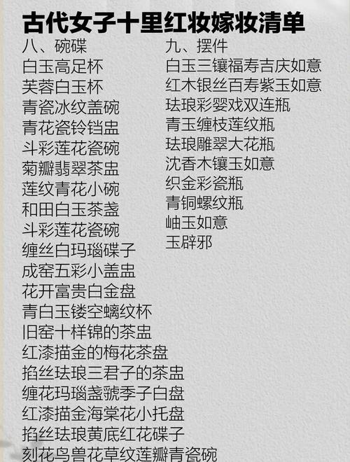 宫斗妃子服饰描写,精一点