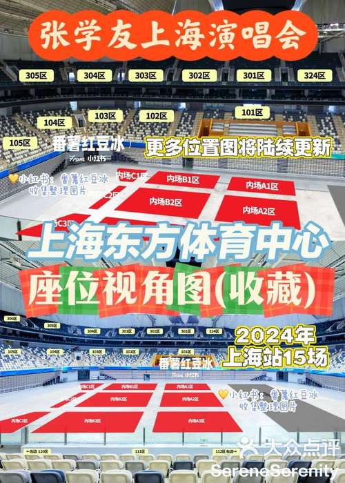 上海东方体育中心的简要介绍