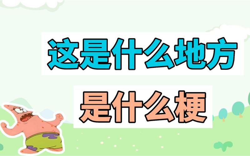 诡秘之主中为什么说这个就是地球?