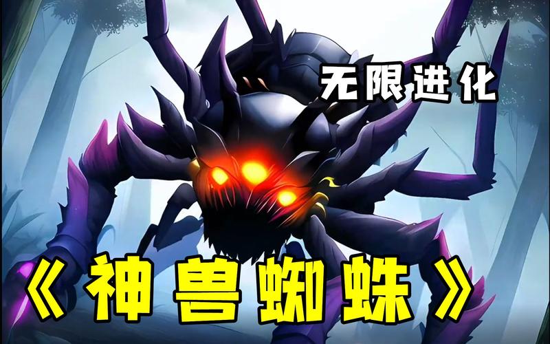 这蜘蛛精宝宝值多少???