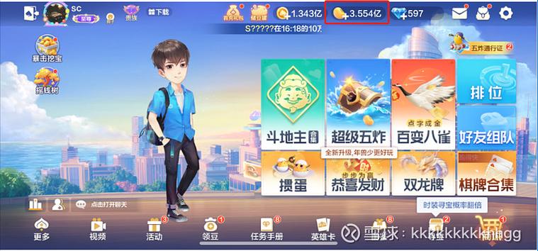 QQ角色版斗地主,的职位及分数是怎样对应的?