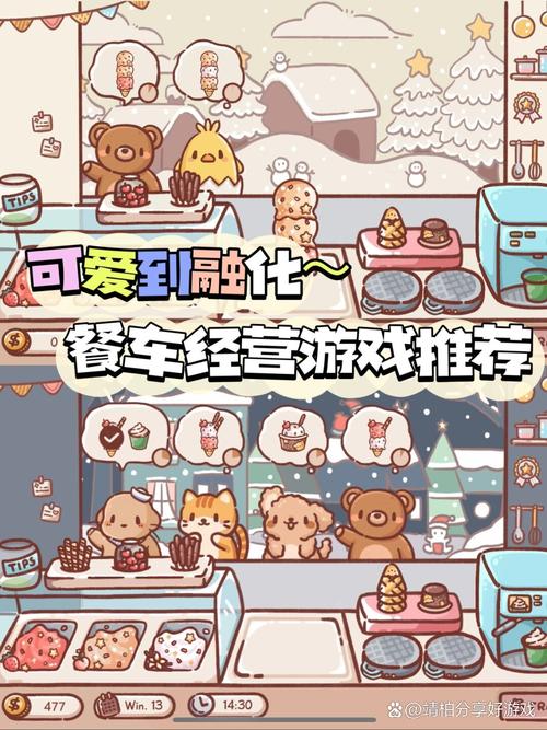 冰淇淋大冒险游戏简介