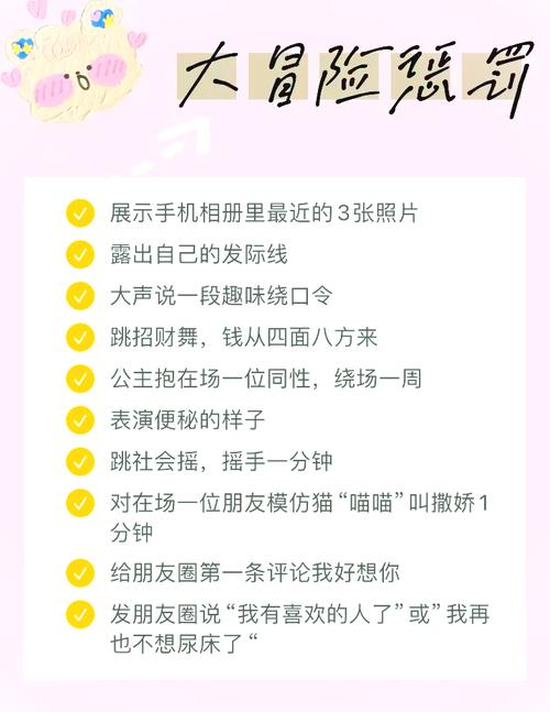 和女生玩真心话大冒险,有什么技巧吗?