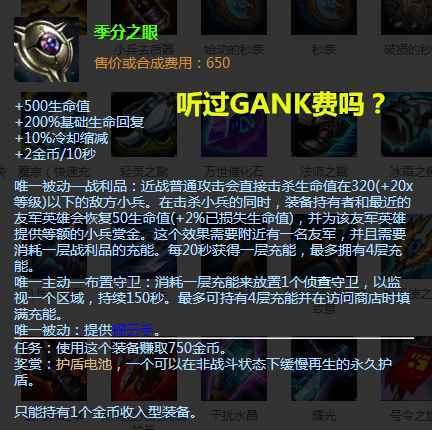 英雄联盟三大工资装是啥?