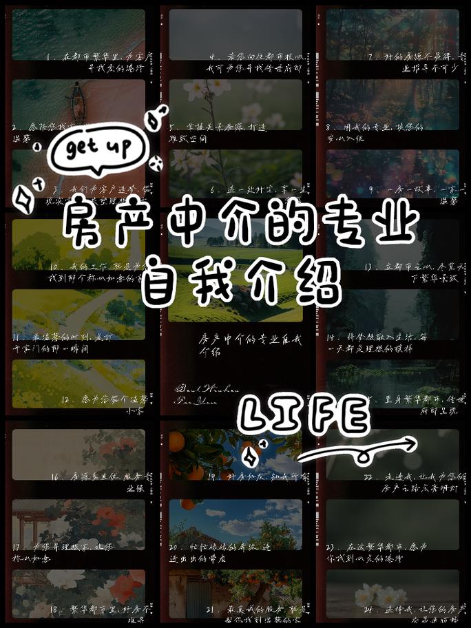 打造中介人有什么用?怎么用?