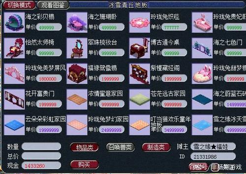 谁有《唐伯虎点秋香》里面祝枝山画的那副小鸡吃米图?跪求!!不胜感激...