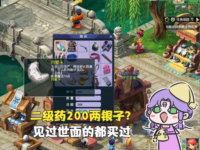 梦幻西游师门任务奖励是什么?要详细!