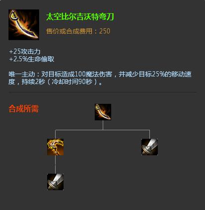 英雄联盟有什么装备能减速