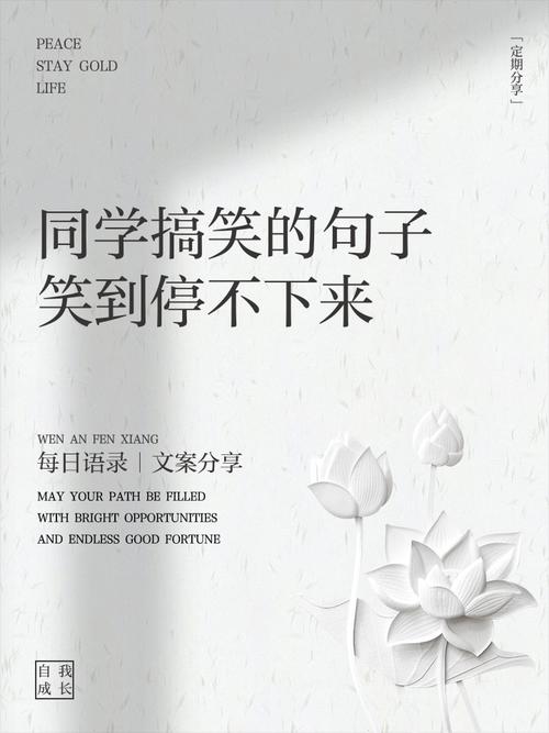 请提供些超幽默的同学录语!不幽默的别来~~~
