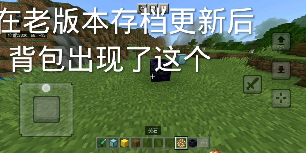 我的世界里的下界反应核怎么用
