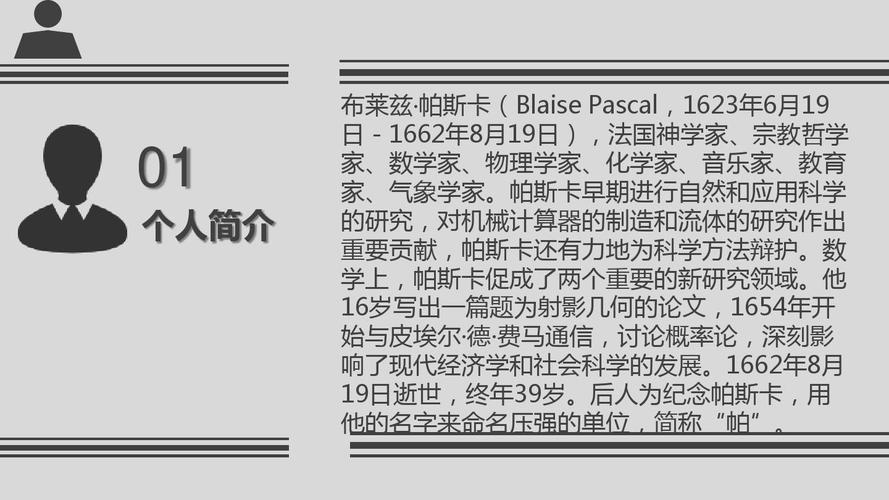 加里·卡斯帕罗夫人物简介