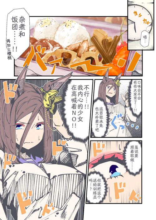萌娘的冒险二代目攻略