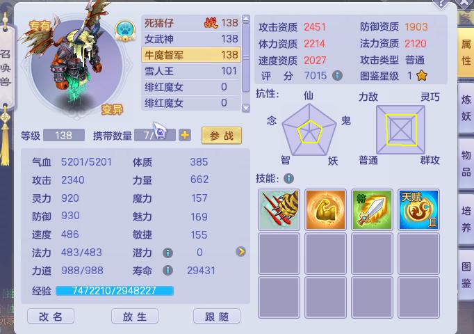 梦想世界新召唤兽哪里抓