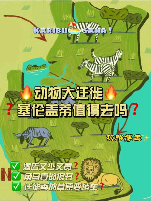 动物为什么要大迁徙